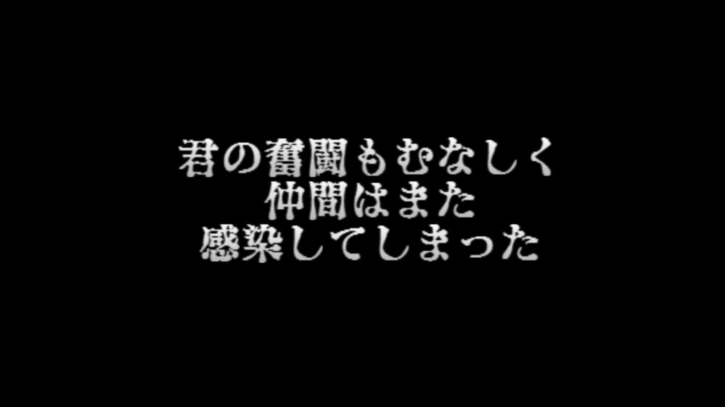 バイオもどき 愛すべきクソゲー デッドハウス 再生 チュウのゲーマー