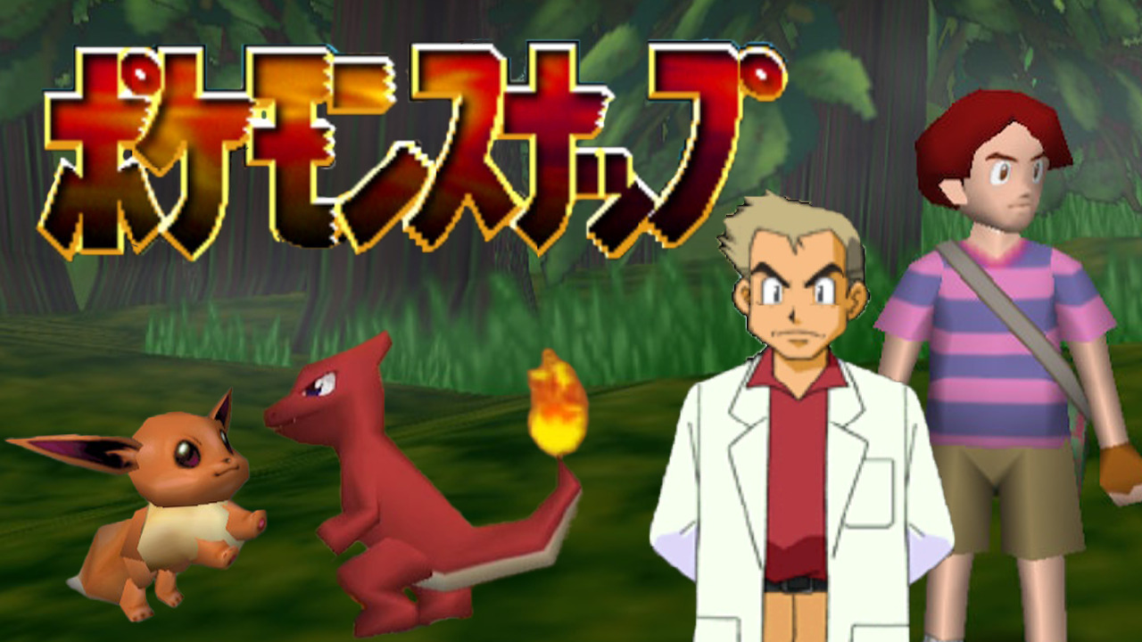 ある意味fpsなカメラアクション ポケモンスナップ チュウのゲーマー